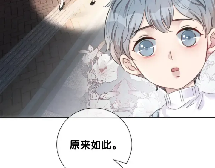 第108话 我想知道真相 第68页