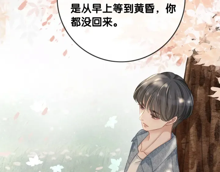 第108话 我想知道真相 第77页