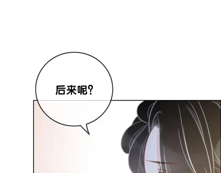 第108话 我想知道真相 第80页