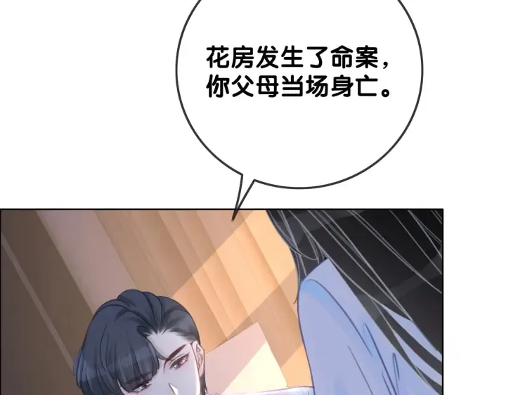 第108话 我想知道真相 第82页