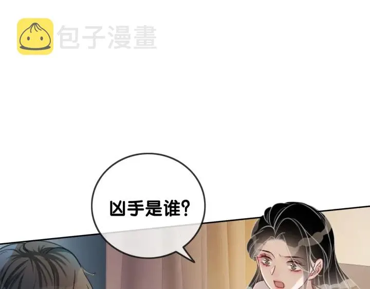 第108话 我想知道真相 第89页