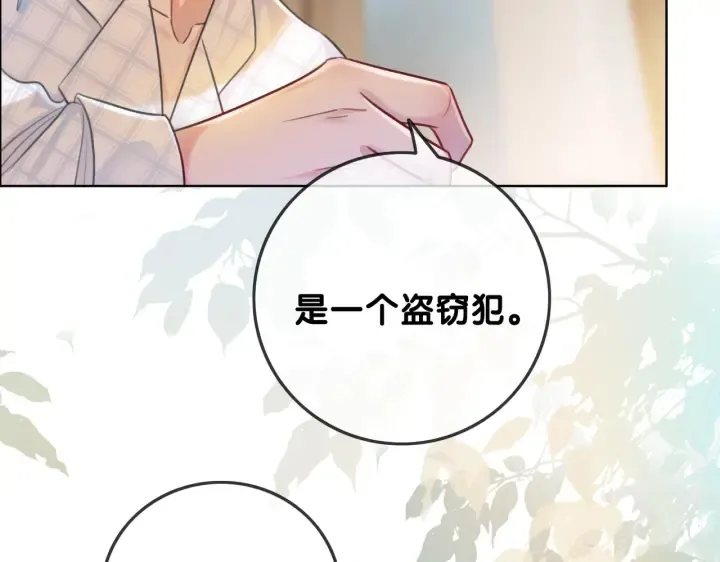 第108话 我想知道真相 第92页