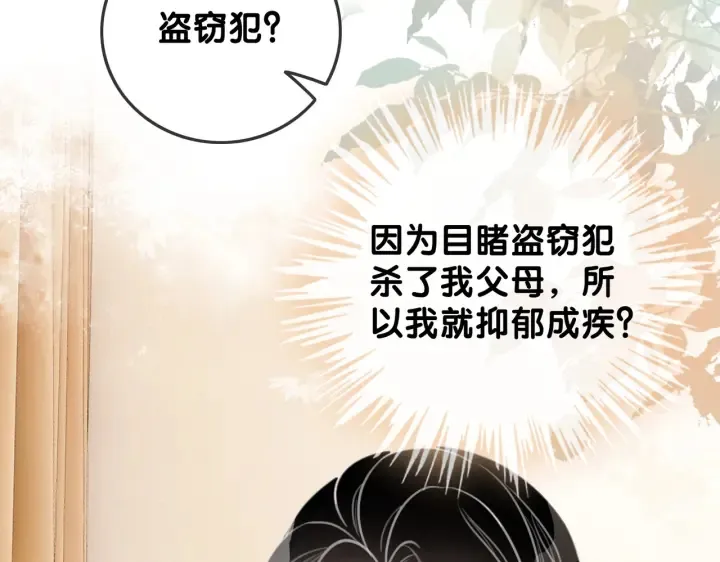 第108话 我想知道真相 第93页