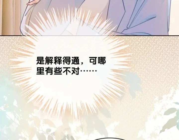 第108话 我想知道真相 第95页