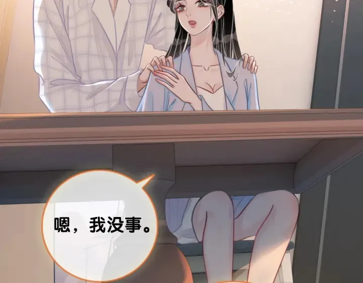 第108话 我想知道真相 第102页
