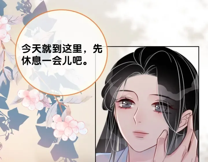第108话 我想知道真相 第105页