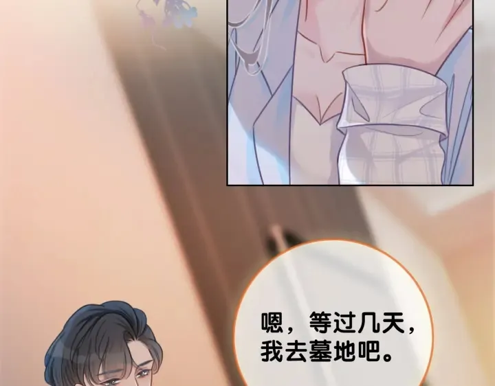 第108话 我想知道真相 第106页