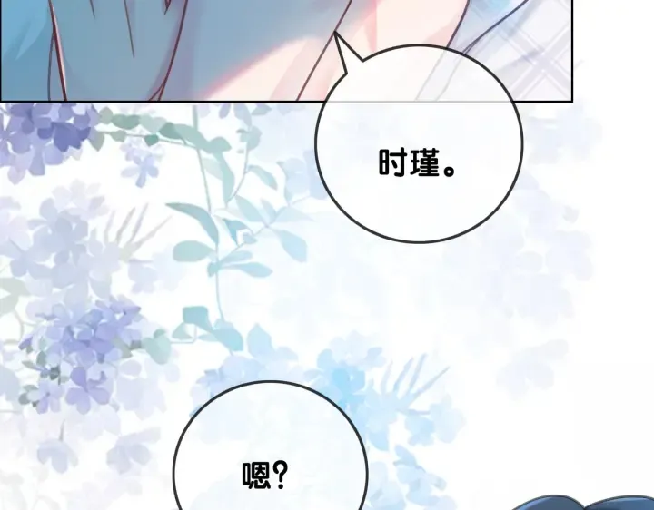 第108话 我想知道真相 第110页