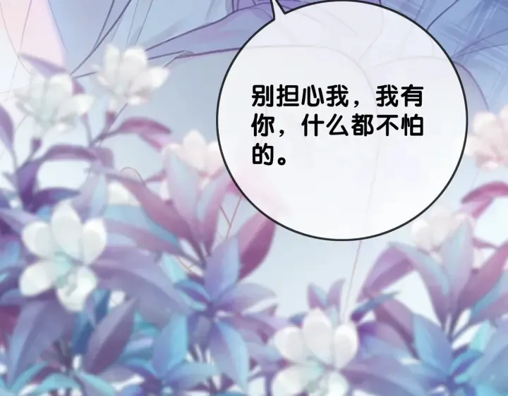 第108话 我想知道真相 第113页