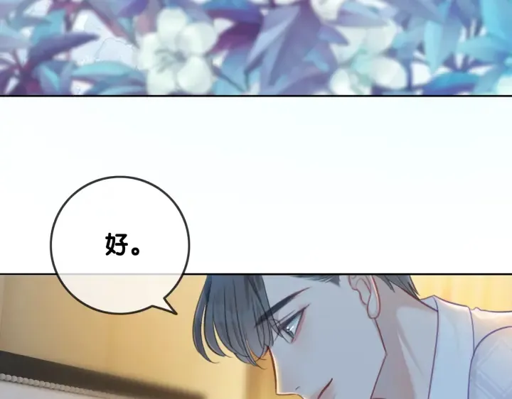 第108话 我想知道真相 第114页