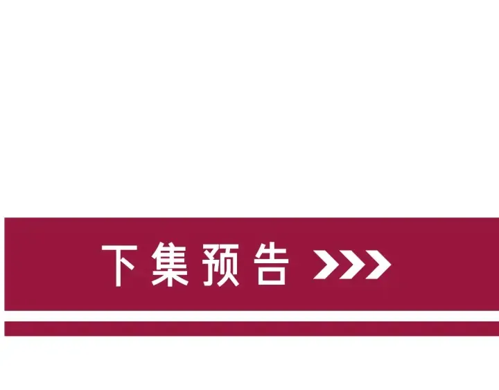 第108话 我想知道真相 第119页