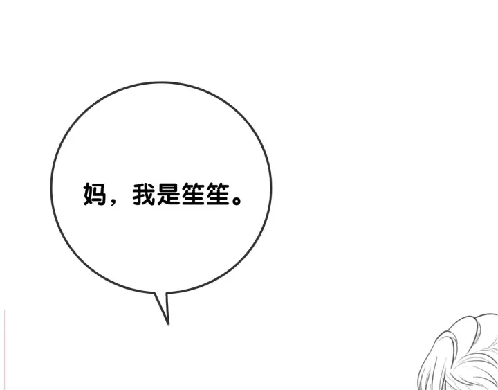 第108话 我想知道真相 第120页