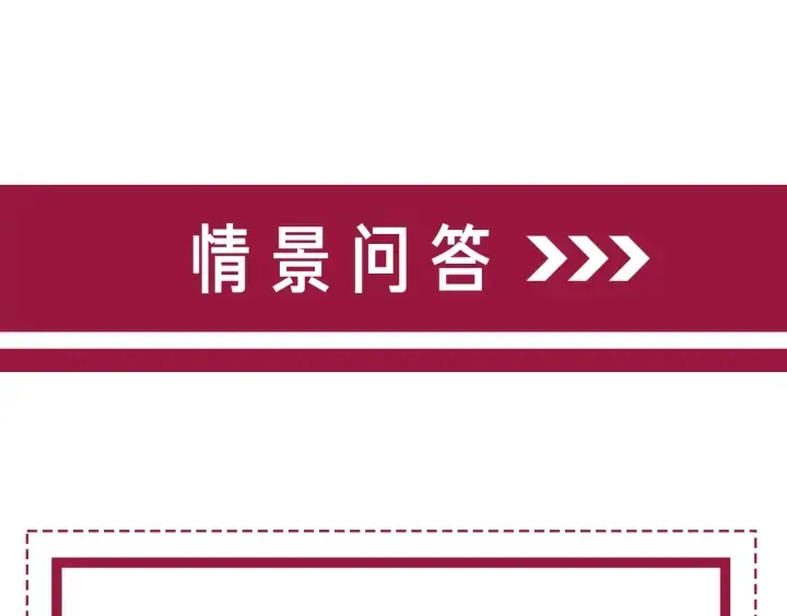 第108话 我想知道真相 第129页