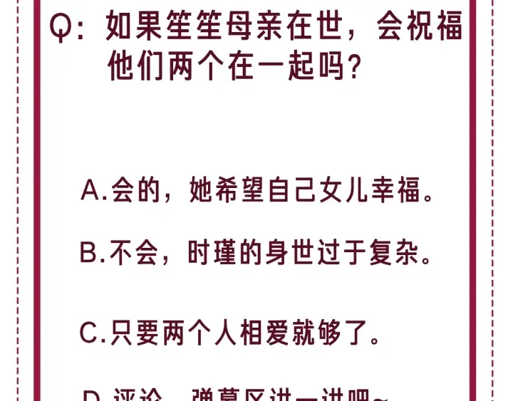 第108话 我想知道真相 第130页
