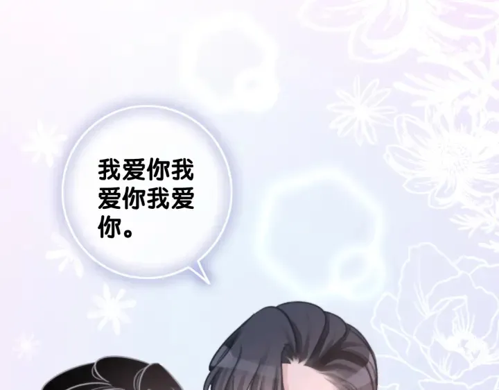 第111话 温存过后 第51页