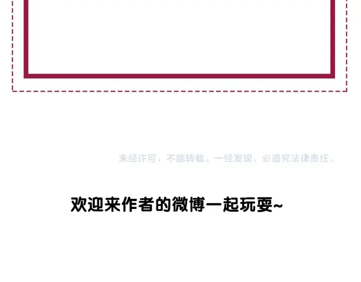 第111话 温存过后 第83页