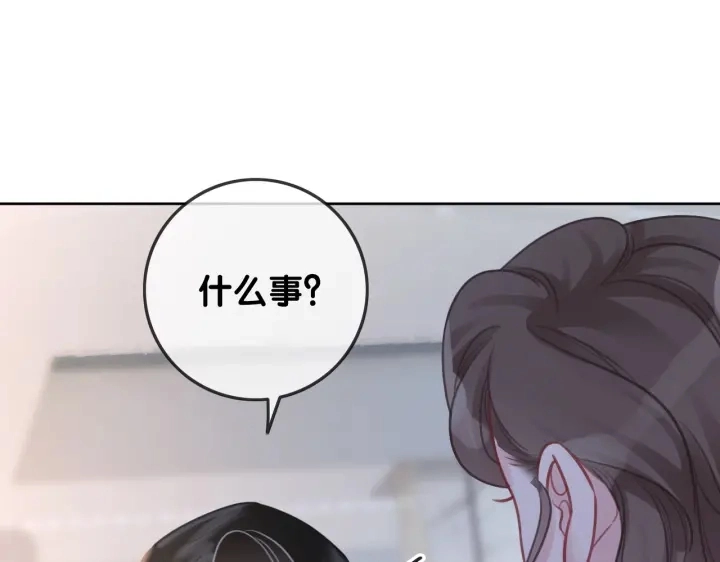 第113话 背后的人 第43页