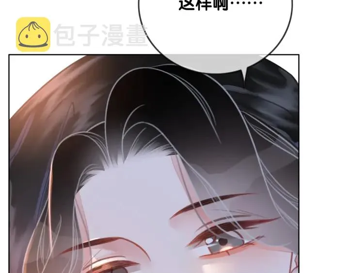 第113话 背后的人 第48页
