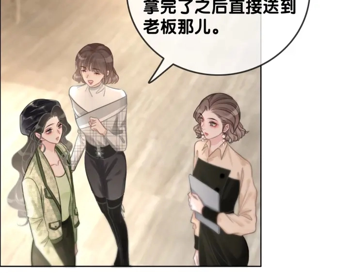第113话 背后的人 第74页