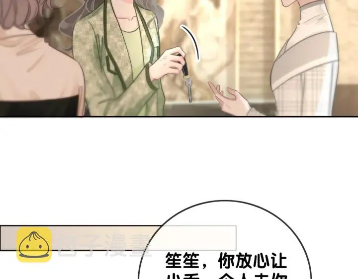 第113话 背后的人 第76页