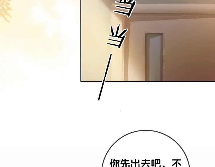 第114话 宇文生日快乐 第65页