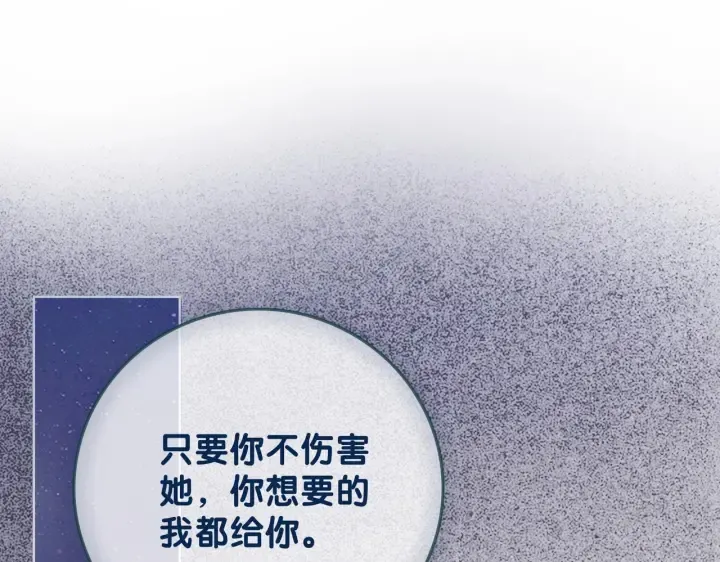 第115话 不要伤害她 第61页