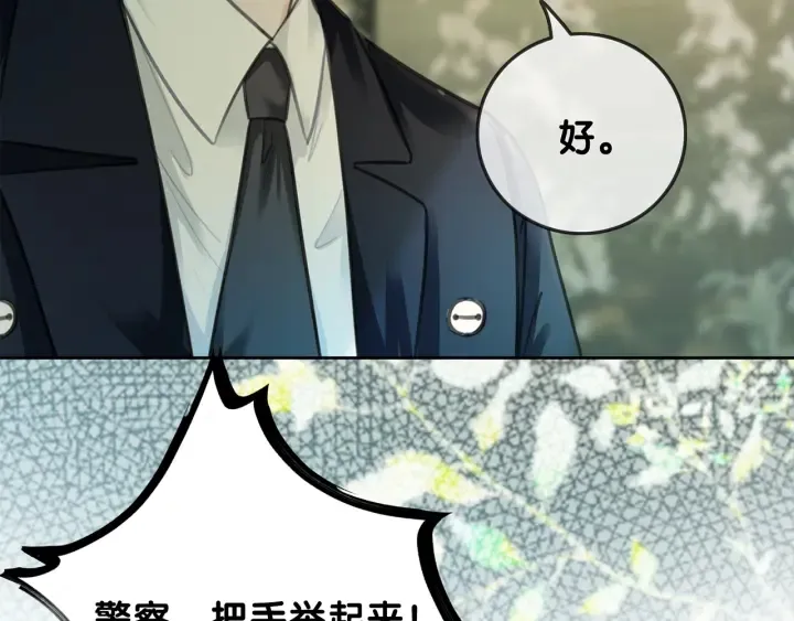 第118话 再回温家 第6页