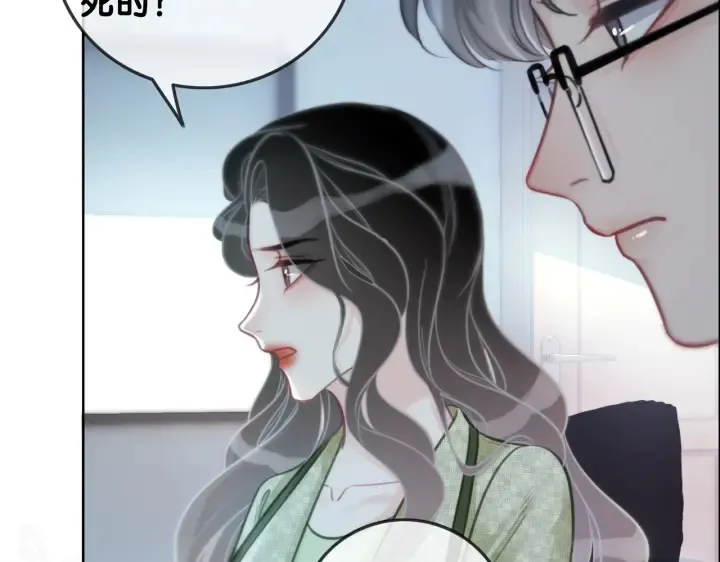 第118话 再回温家 第22页