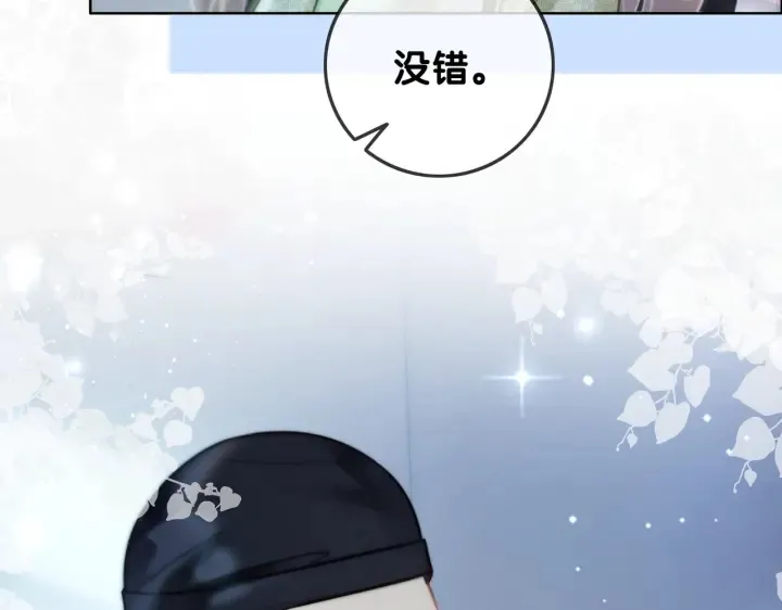 第118话 再回温家 第23页