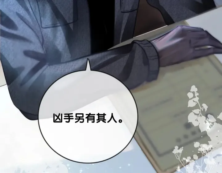 第118话 再回温家 第25页