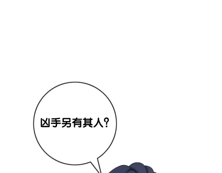 第118话 再回温家 第27页