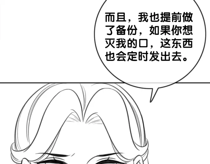 第118话 再回温家 第74页