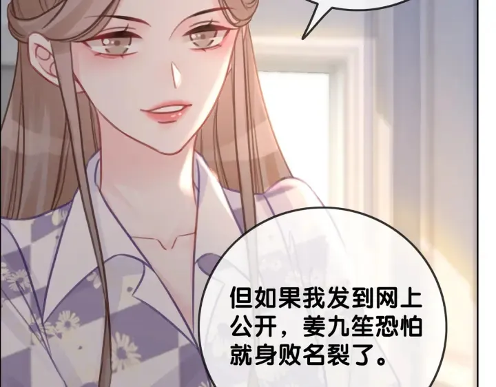 第119话 那个人竟然是她？ 第22页
