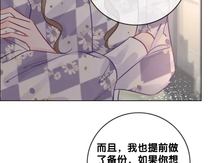 第119话 那个人竟然是她？ 第23页