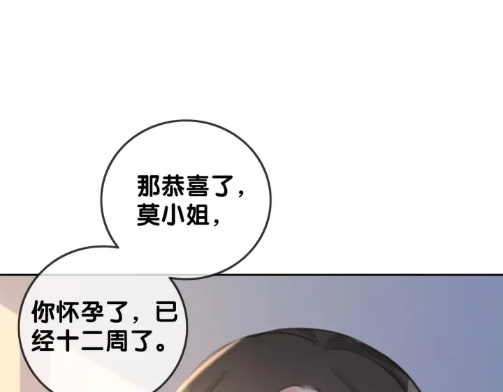 第121话 这个孩子..... 第52页