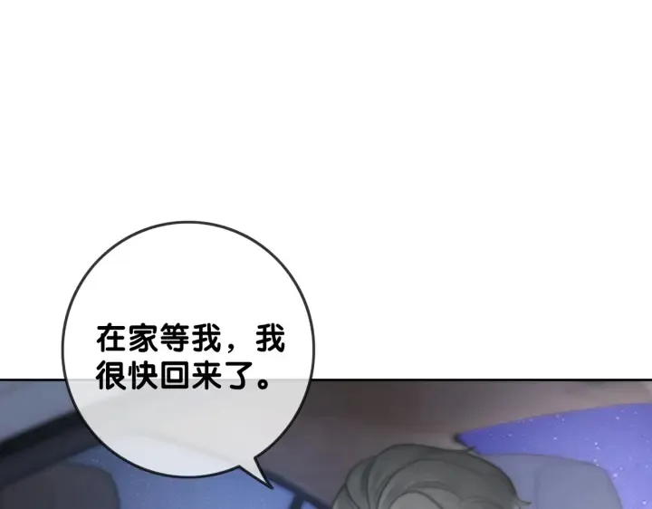 第122话 背后的那个人 第60页
