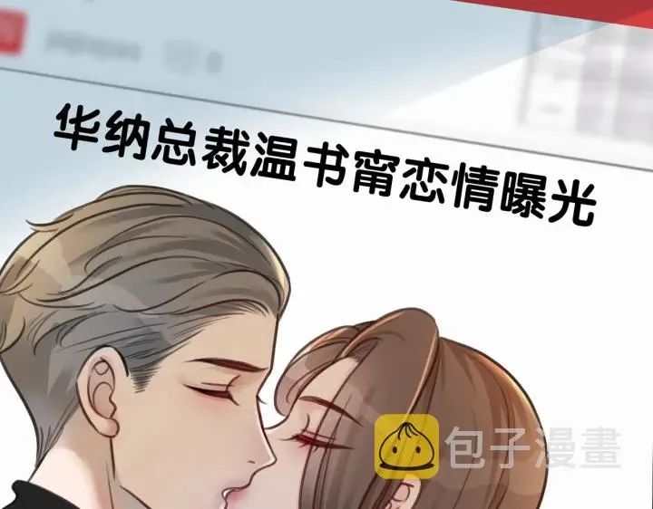 第122话 背后的那个人 第83页