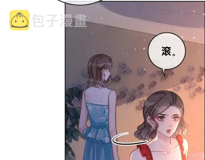 第123话 你说的话我不想听 第17页