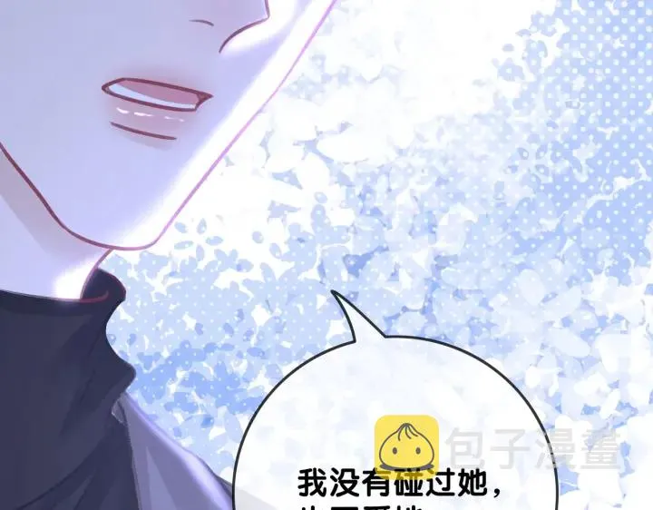 第123话 你说的话我不想听 第36页