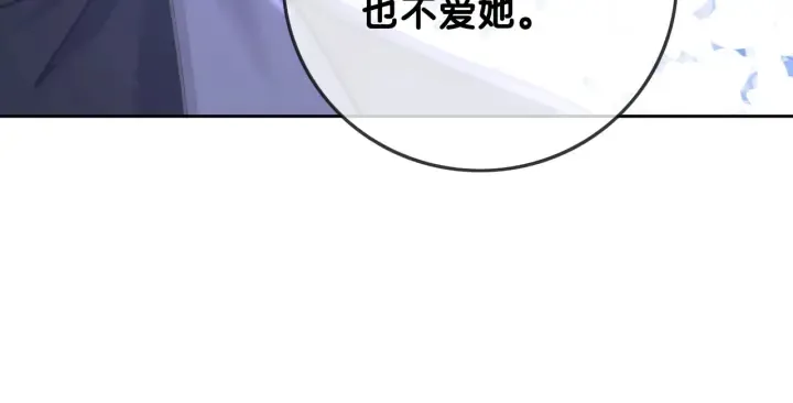 第123话 你说的话我不想听 第37页