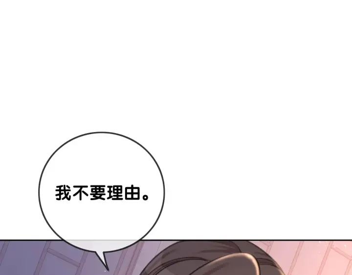 第123话 你说的话我不想听 第55页