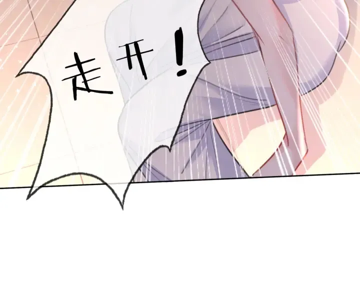 第123话 你说的话我不想听 第60页