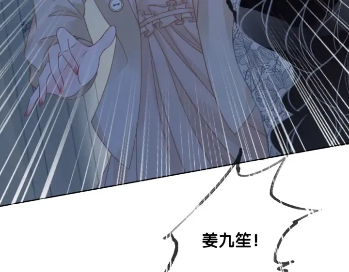 第124话 放马过来 第47页