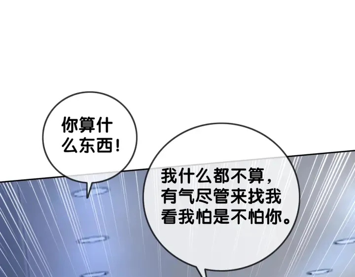 第124话 放马过来 第54页