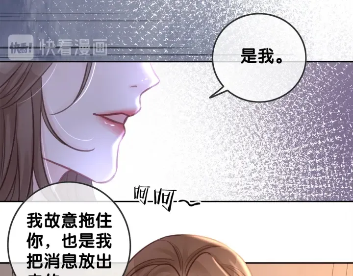 第125话 不想知道 第6页