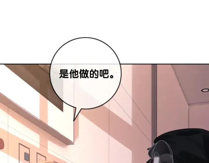 第125话 不想知道 第43页
