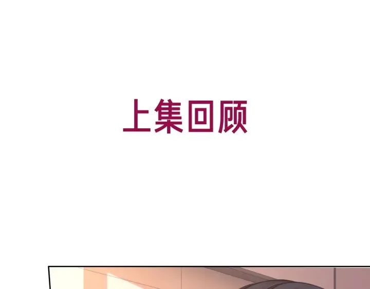 第126话 我将真相全都告诉你 第1页