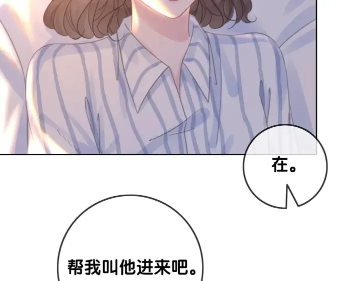 第126话 我将真相全都告诉你 第7页