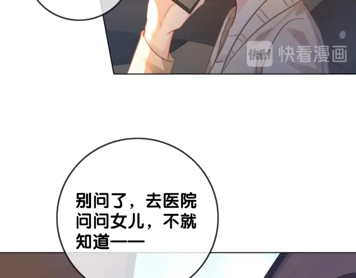第127话 父母的车祸 第46页