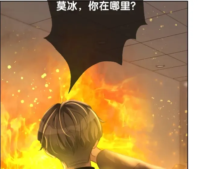 第126话 彩超室的火灾 第26页